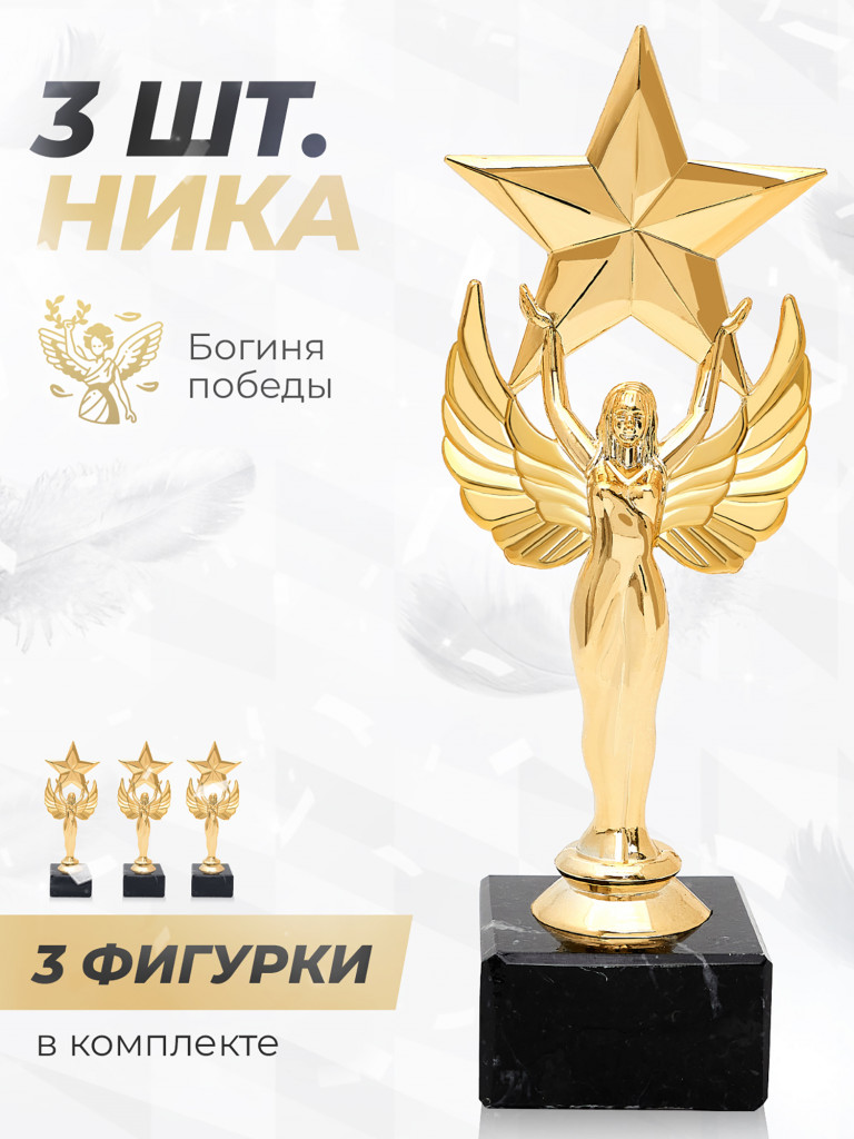 Кубок для награждения подарочный сувенир наградной 3 шт