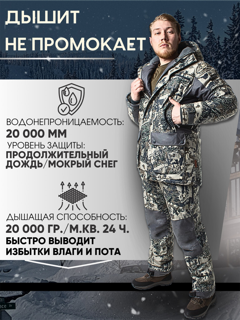 Костюм мужской охотничий FINNHUNT Nordic Open Camo