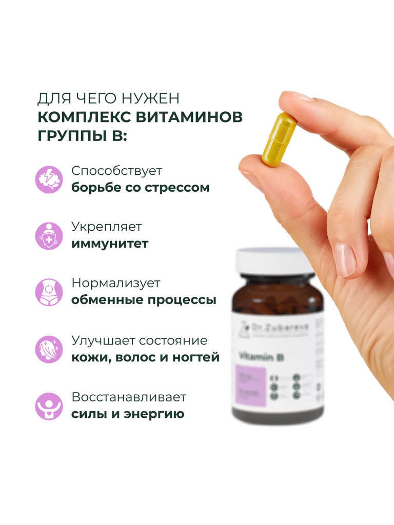 Витамины группы B, 300 мг, 60 капсул, Dr. Zubareva