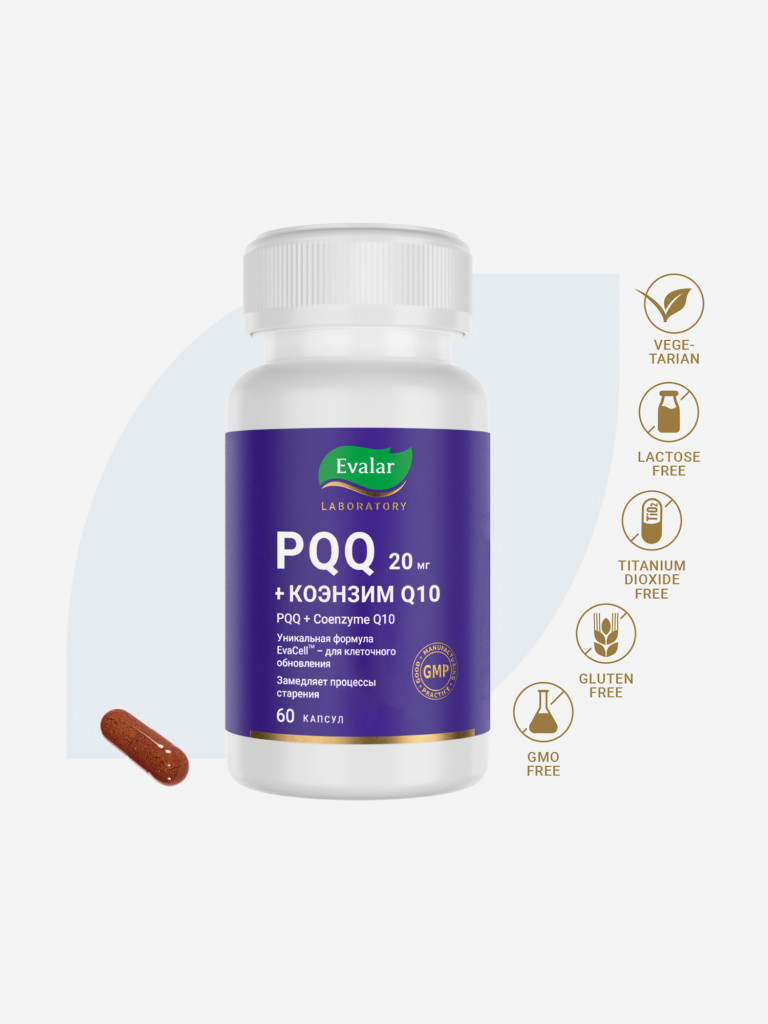 PQQ 20 мг + Коэнзим Q10 Evalar Laboratory 60 капсул