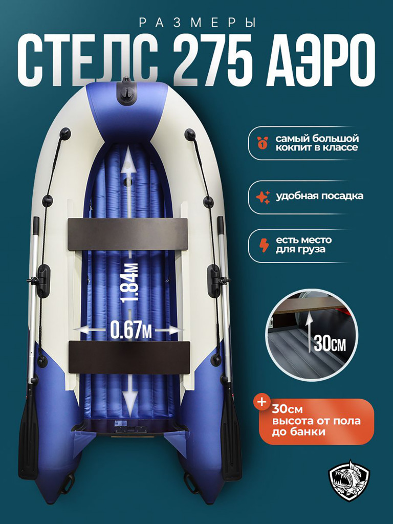 Лодка Хантер 275 аэро, бело-синяя