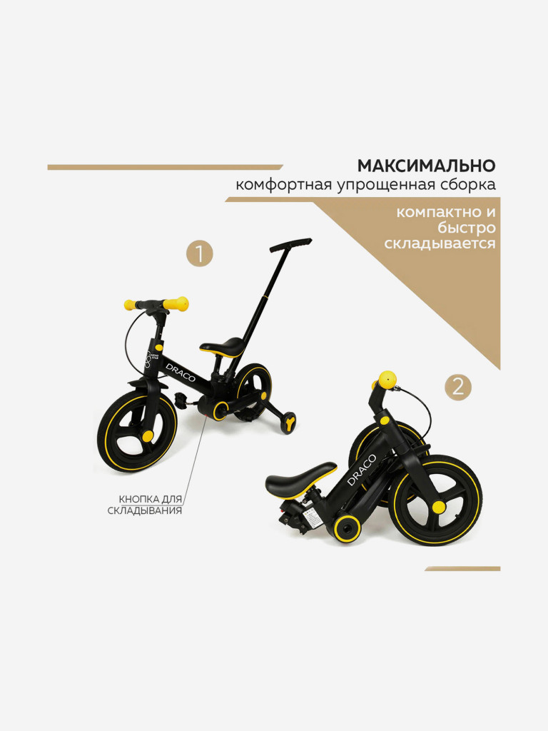 Велосипед двухколесный DRACO