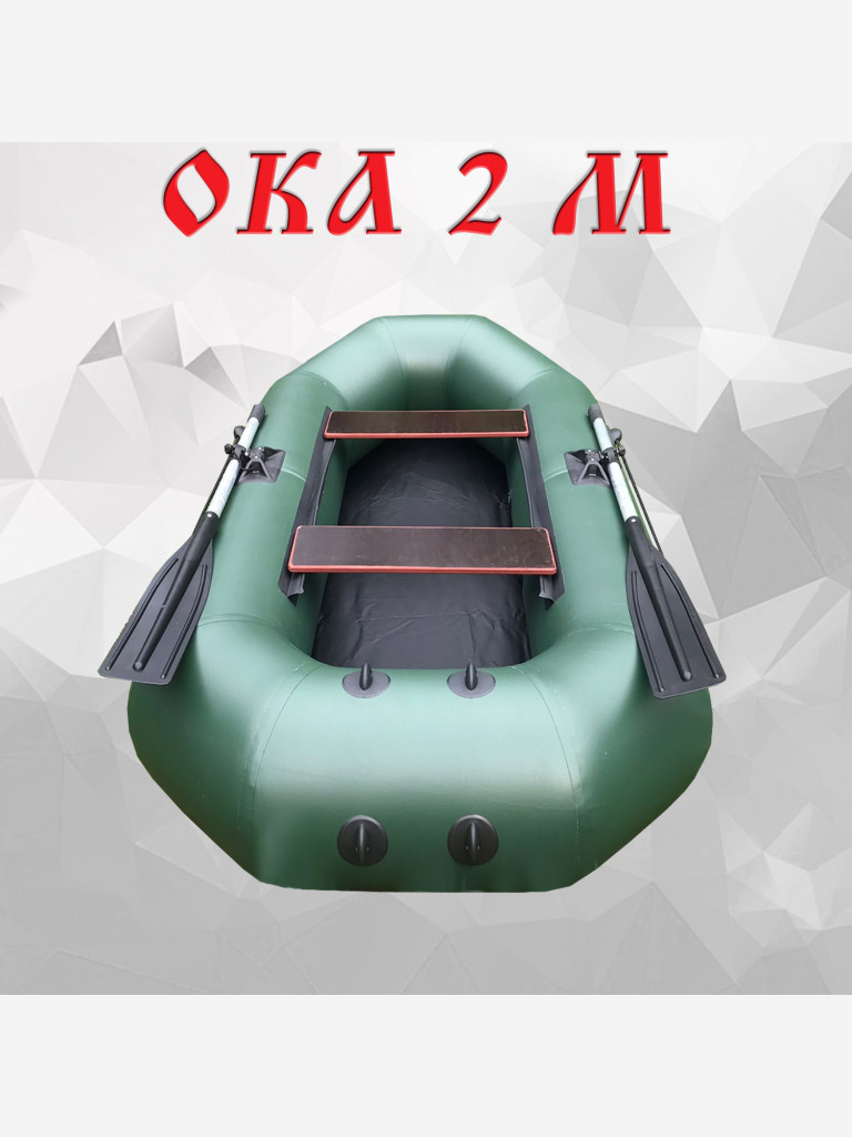 Надувная лодка пвх Ока 2м (260 см) гребная под мотор, цвет зеленый, двухместная