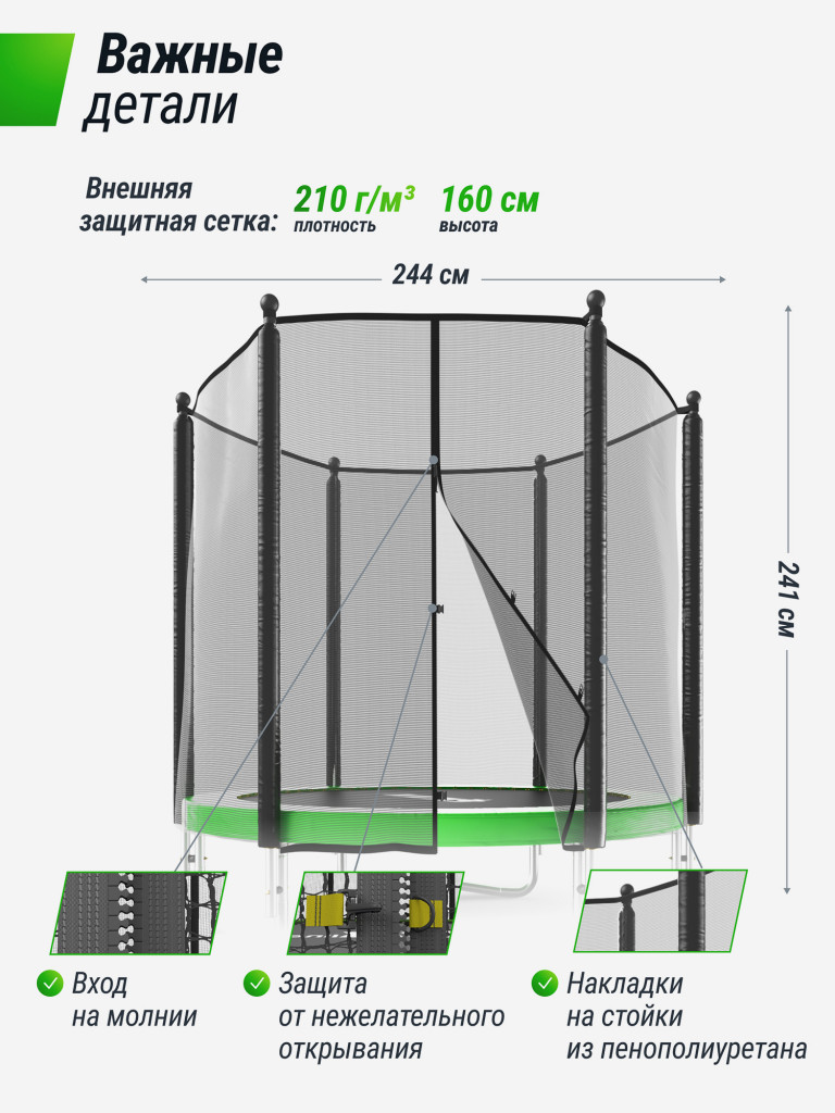 Батут каркасный UNIX Line Simple 8 ft Green с внешней защитной сеткой, общий диаметр 244 см, до 140 кг