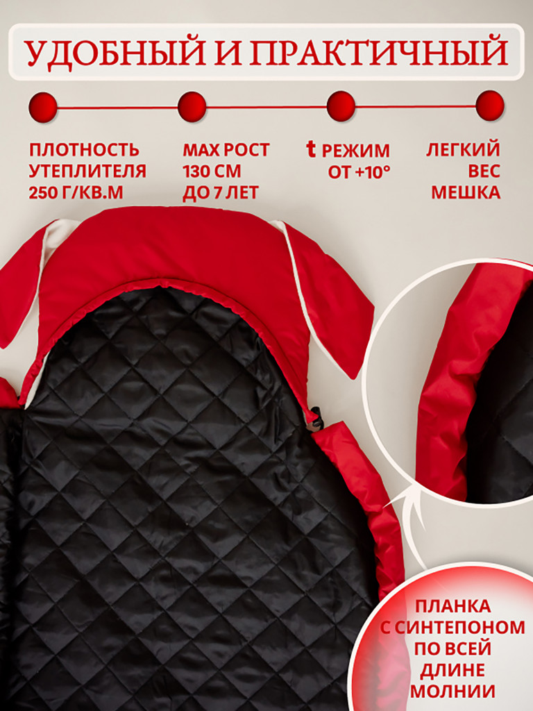 Туристический спальный мешок детский Lemur Studio