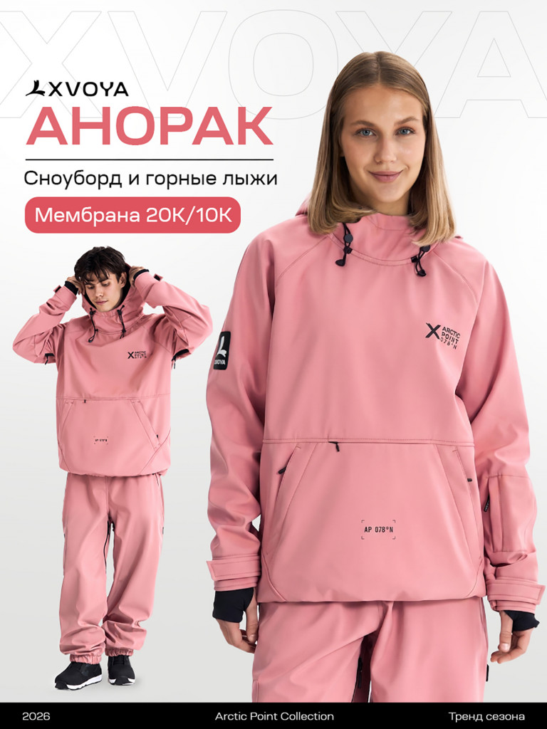 Анорак сноубордический XVOYA Arctic Point розовый