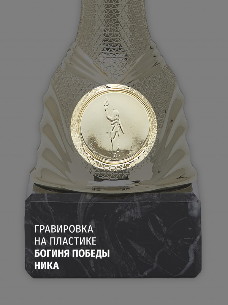 Комплект из трех кубков для награждения 27.5 см