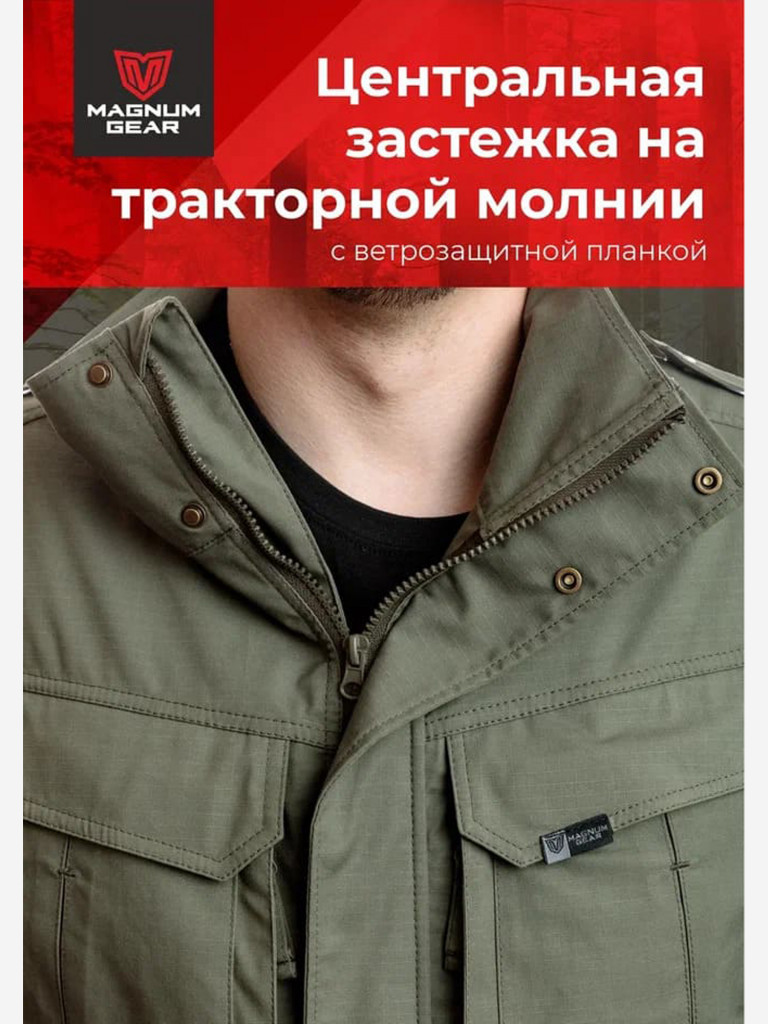 Куртка для рыбалки мужская MAGNUM GEAR FLAGMAN олива
