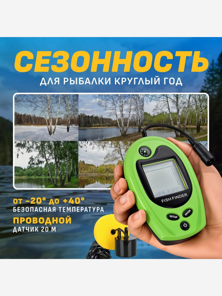 Эхолот Lucky FF818