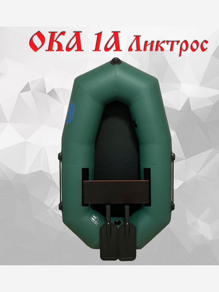 Надувная лодка Ока 1а (160 см) с гребками, ликтрос, цвет зелёный, одноместная