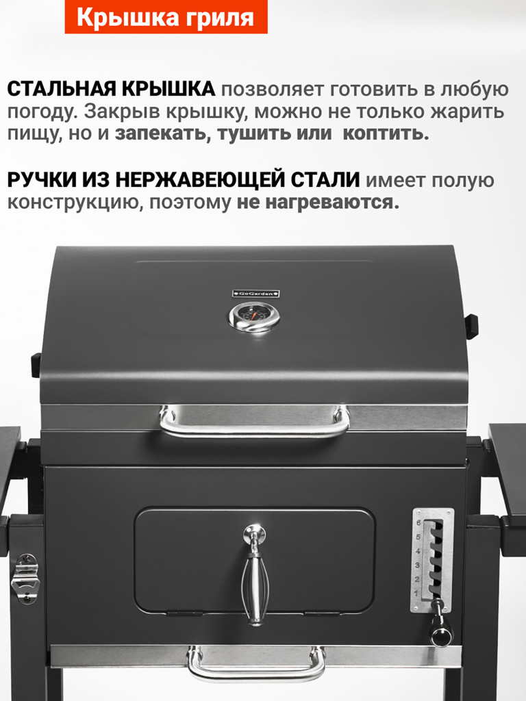 Угольный гриль барбекю Go Garden Grill-Master 61 PRO