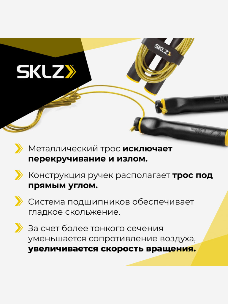 Скакалка для фитнеса взрослая 3,6 м, прыгалка, гимнастическая SKLZ Jump Rope