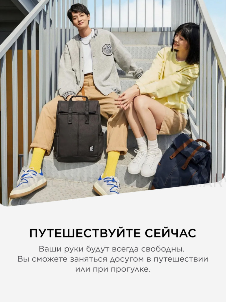 Рюкзак Ninetygo College Leisure Backpack белый