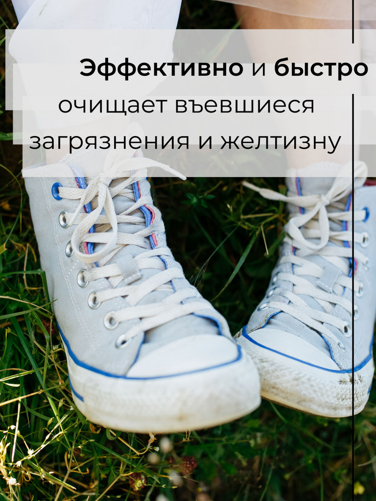 Очиститель-пена DАМАVІК для белой обуви и подошвы 150 мл NEW