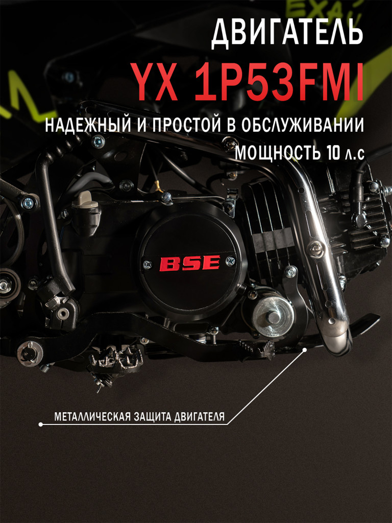 Питбайк BSE EXA SA 14/12