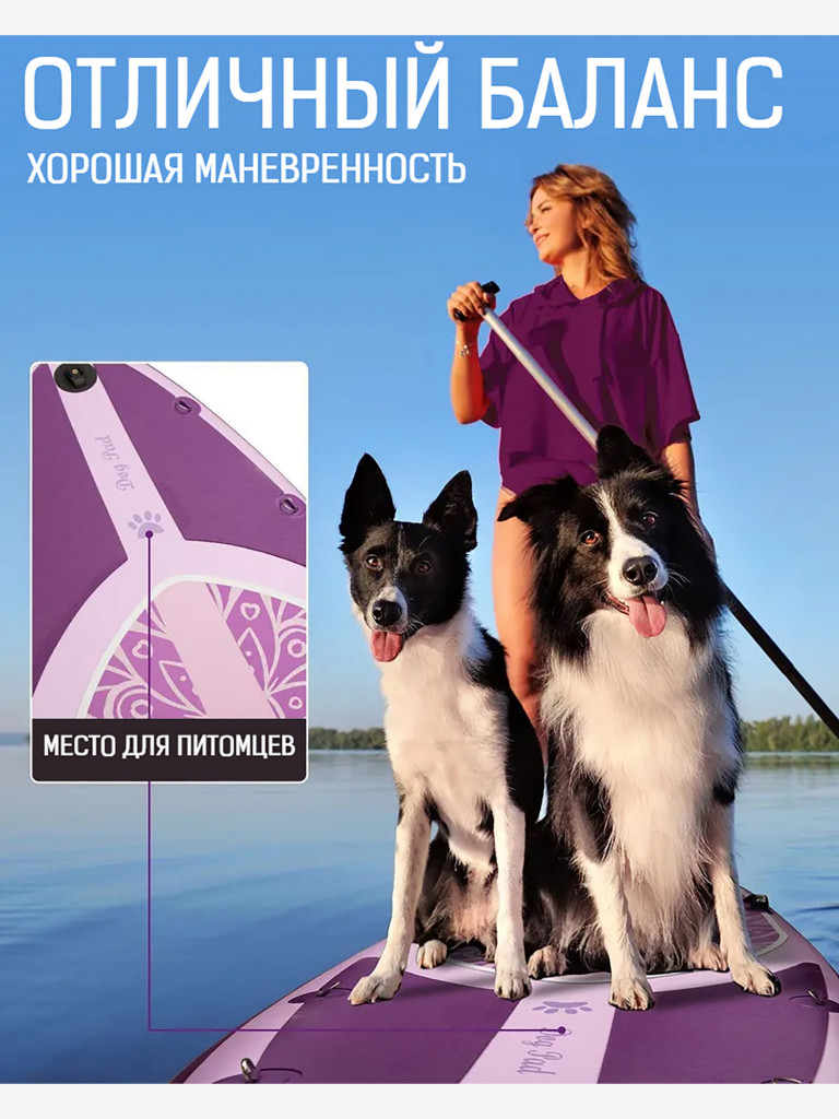 Надувная двухслойная SUP-доска DAMA Freelife Yoga STD, 10'6" 320*84*15 см, сапборд