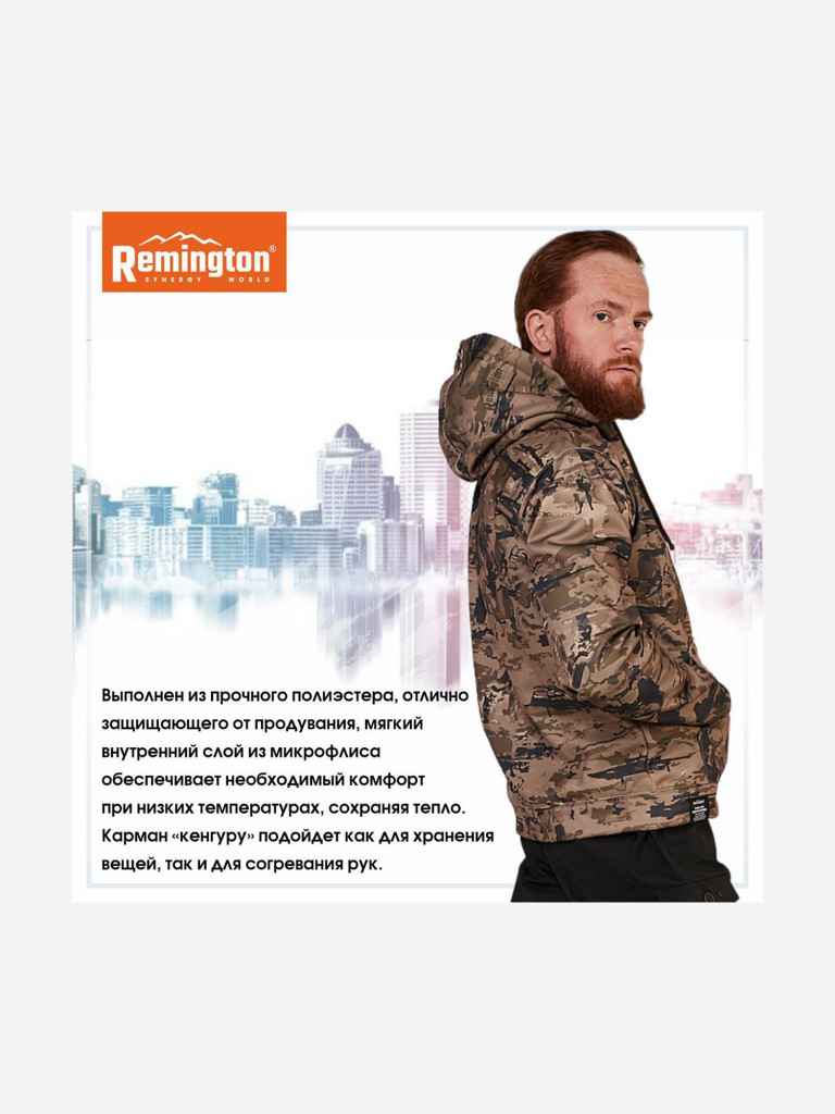 Джемпер Remington Нunting Brave ЕМР