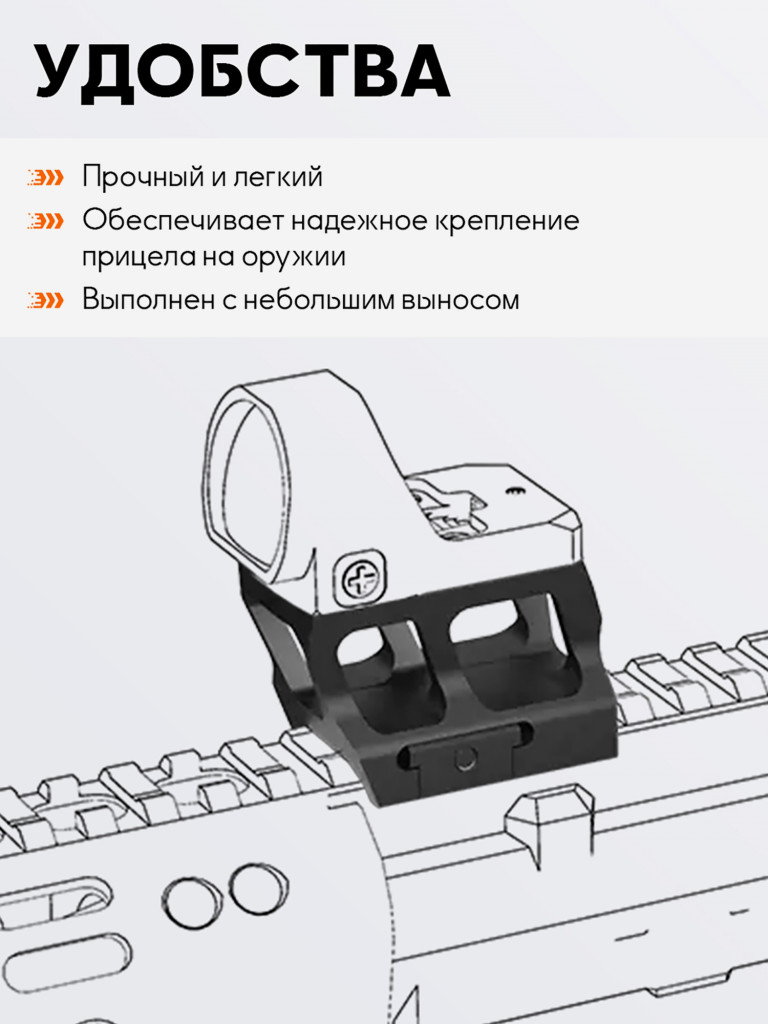 Кронштейн для прицела Vector Optics высокий, стандарт MOJ (совместим с RMR)