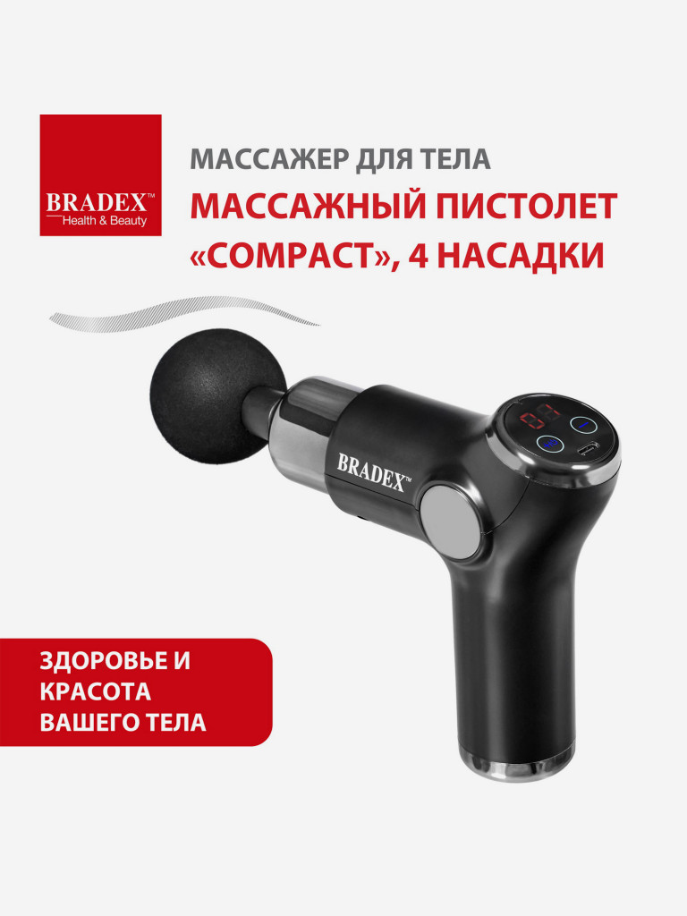 Массажер для тела, Массажный пистолет «COMPACT», 4 насадки Bradex