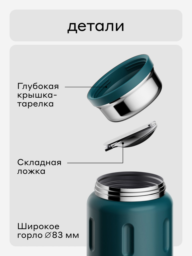 Термос вакуумный для еды BOBBER Jerrycan 700 мл, тепло до 14 часов, темно-бирюзовый