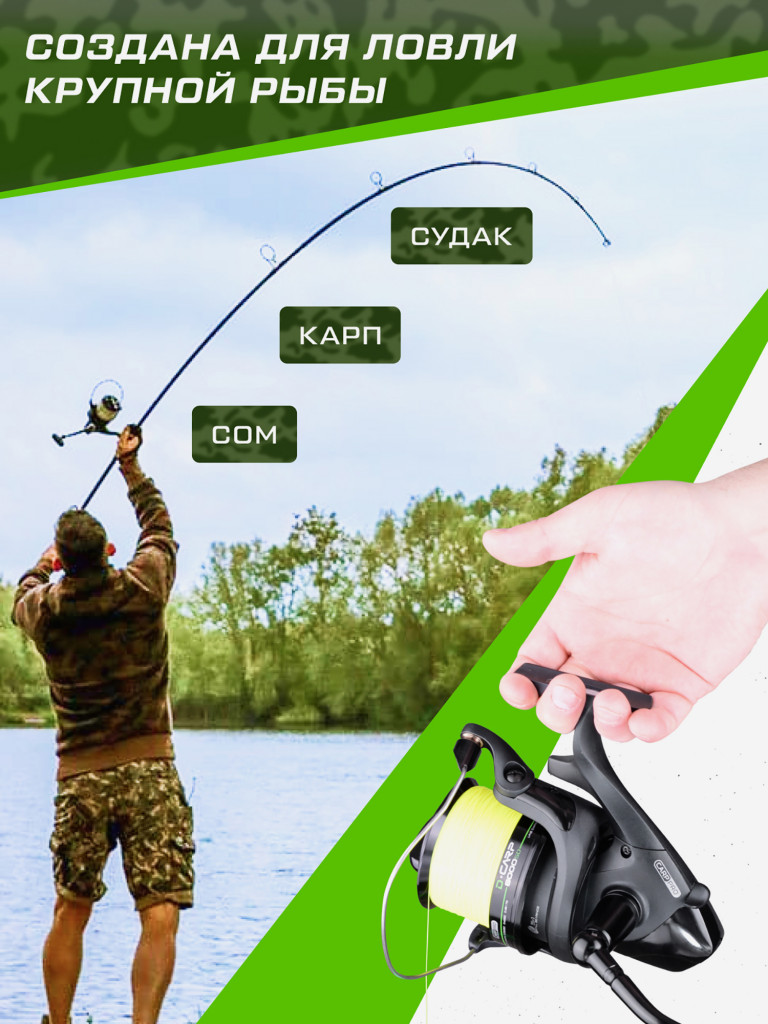 Катушкa CARP PRO D-Carp 8000 SD