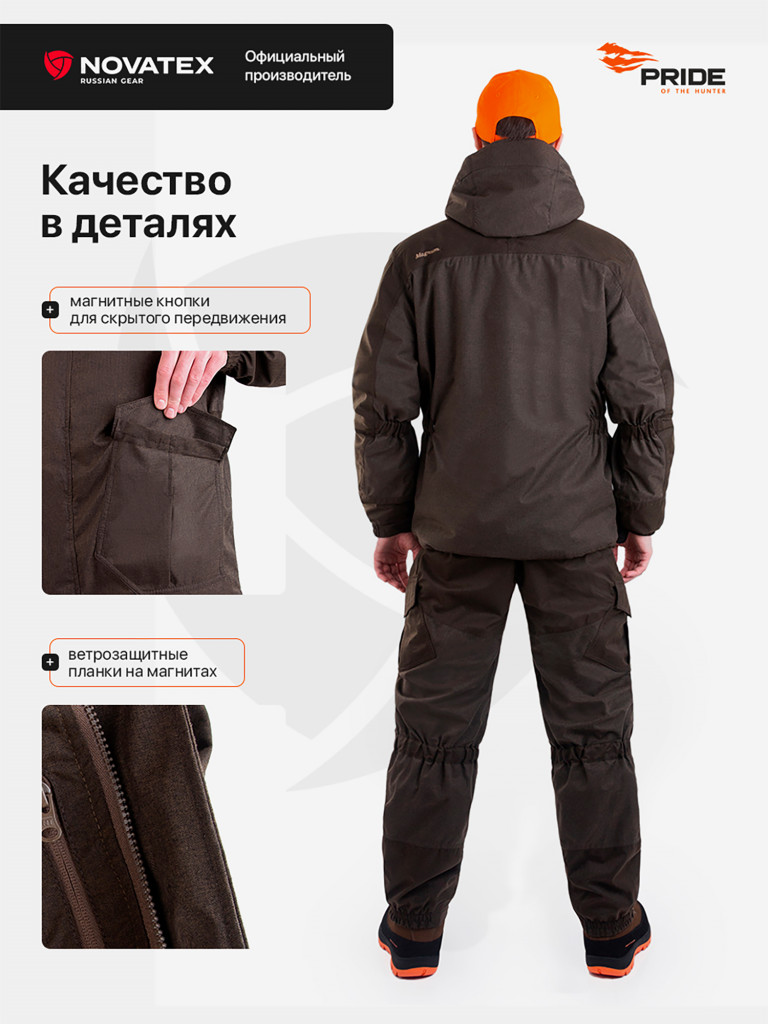 Костюм демисезонный мембранный для охоты PRIDE, Магнум Премиум, коричневый