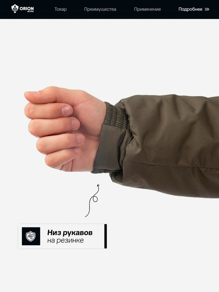 Костюм Следопыт ORION Active, зимний -35, хаки