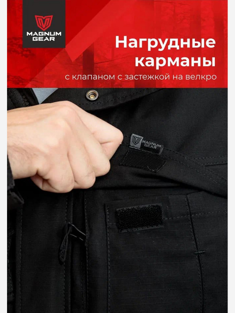 Куртка для рыбалки мужская MAGNUM GEAR FLAGMAN черный