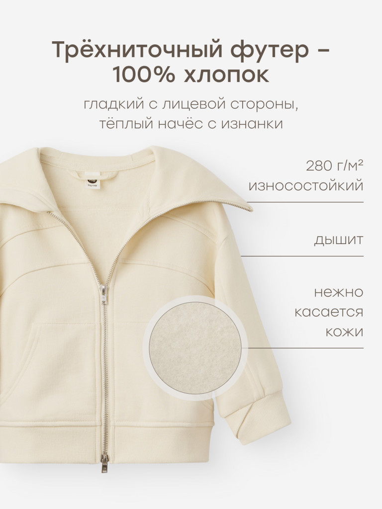 Толстовка детская HAPPY BABY