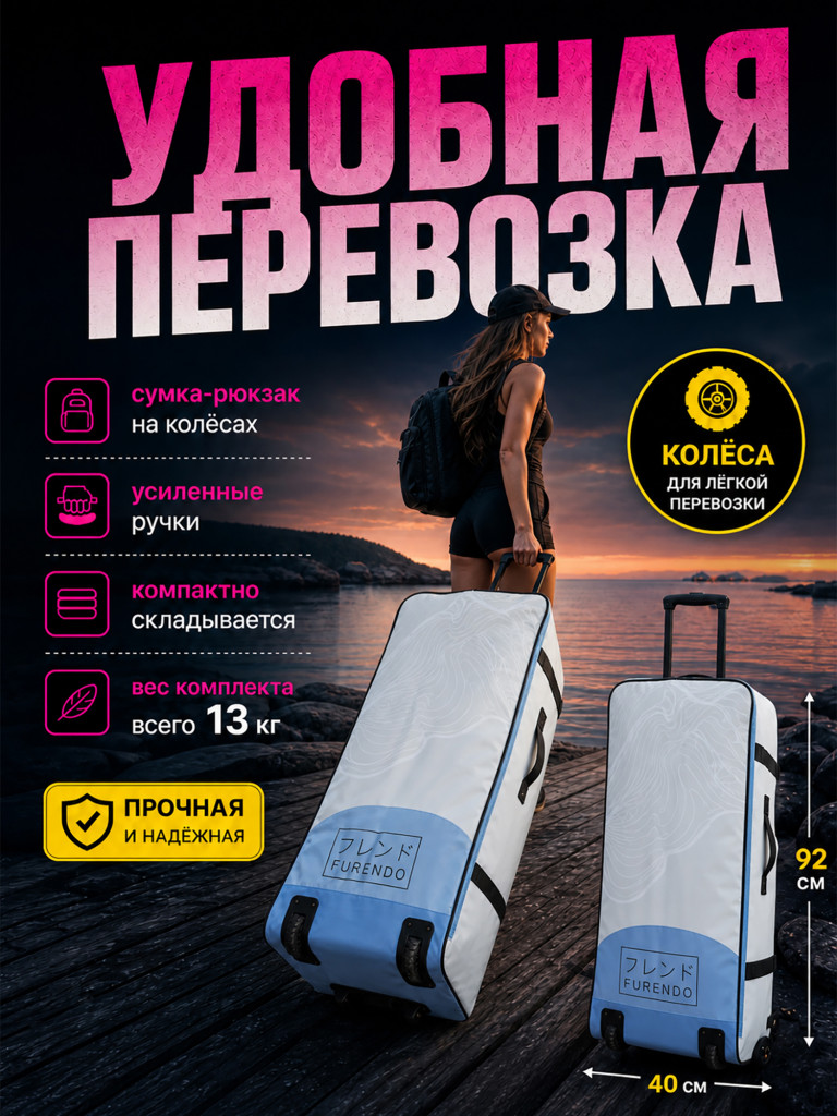 Sup-доска Furendo Blossom 11', 335х89х15 см