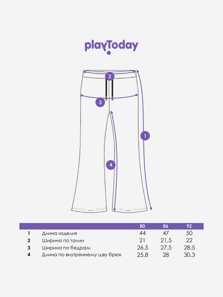 Брюки для девочки PlayToday