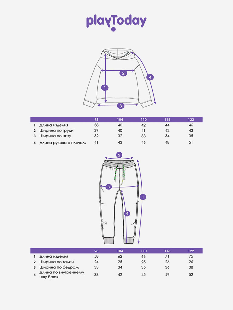 Комплект для девочек: худи, брюки PlayToday