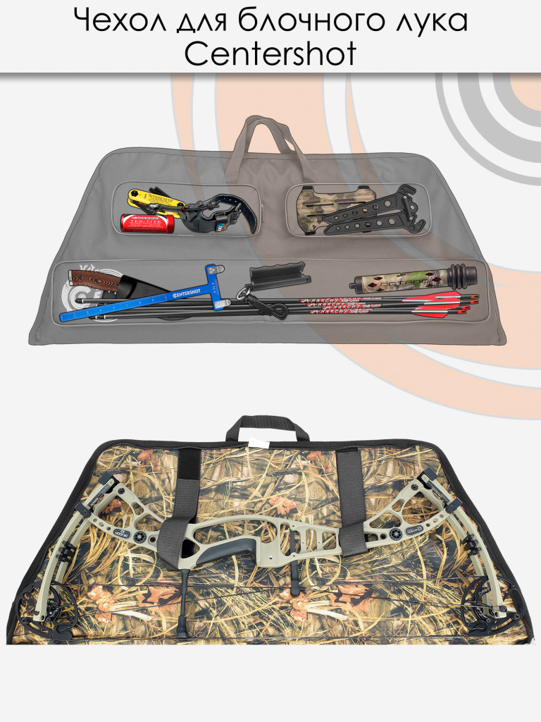 Чехол для блочного лука (камуфляж)