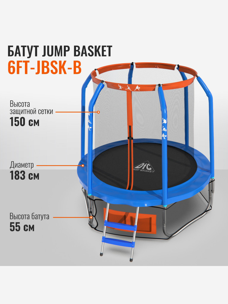 Батут DFC JUMP BASKET 6ft