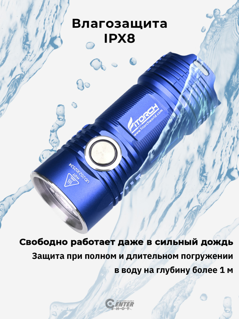 Фонарь FiTorch P25 универсальный компактный (акум. с USB) синий