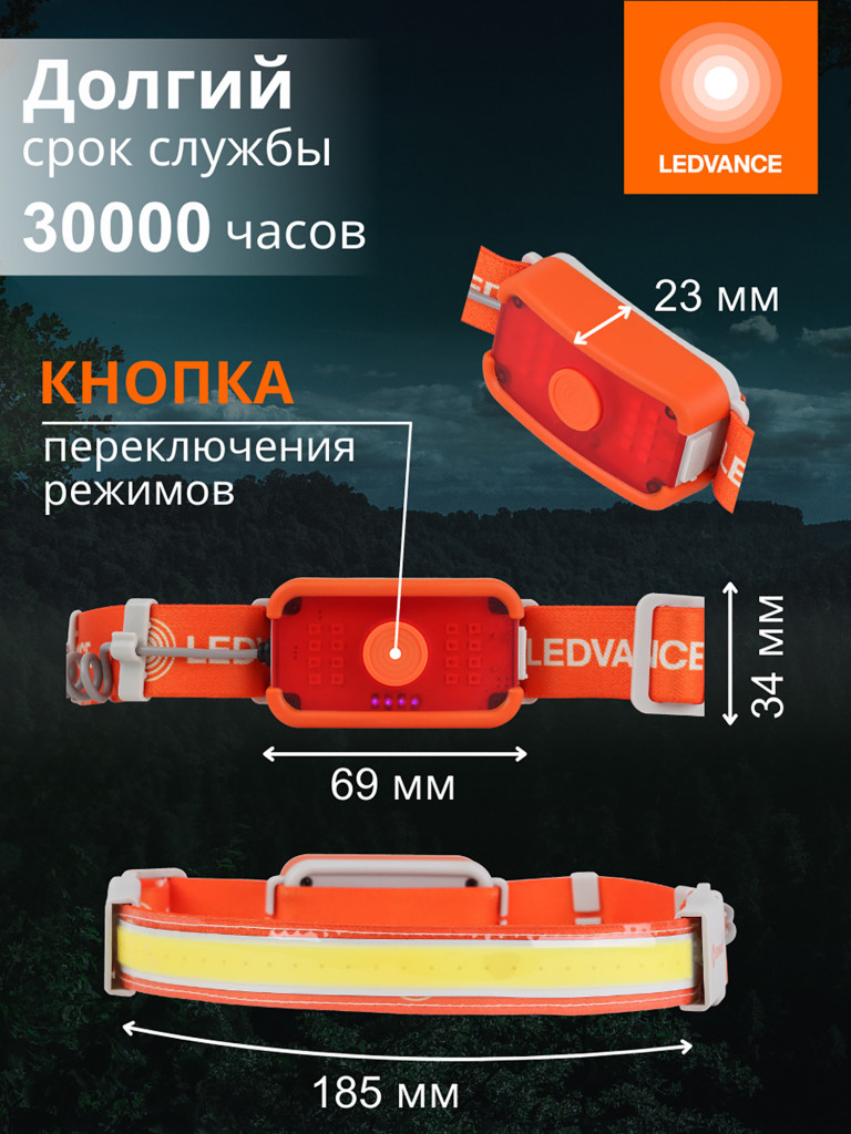 LEDVANCE Светодиодный фонарь гибкий налобный, аккумуляторный