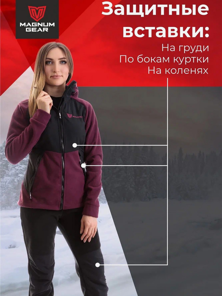 Флисовый костюм MAGNUM GEAR POLAR LADY вишня