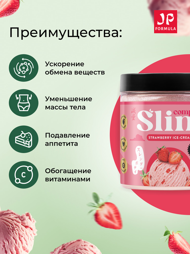 Белковый коктейль для похудения протеиновый, без сахара, 140гр