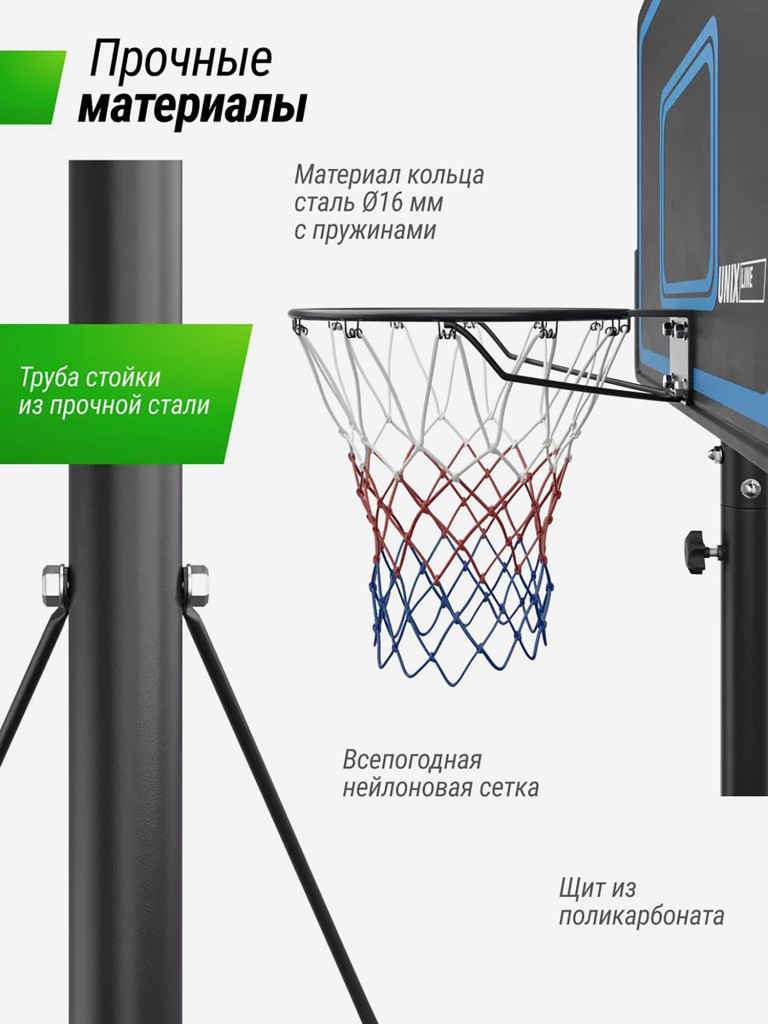 Баскетбольная стойка UNIX Line B-Stand-PE 44"x28" R45 H135-305 см