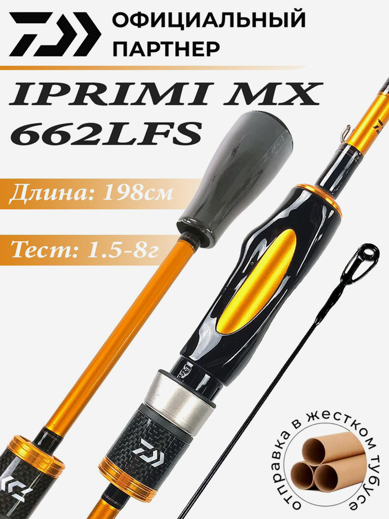 Спиннинг форелевый DAIWA IPRIMI MX 662LFS 198cm, 1.5-8g