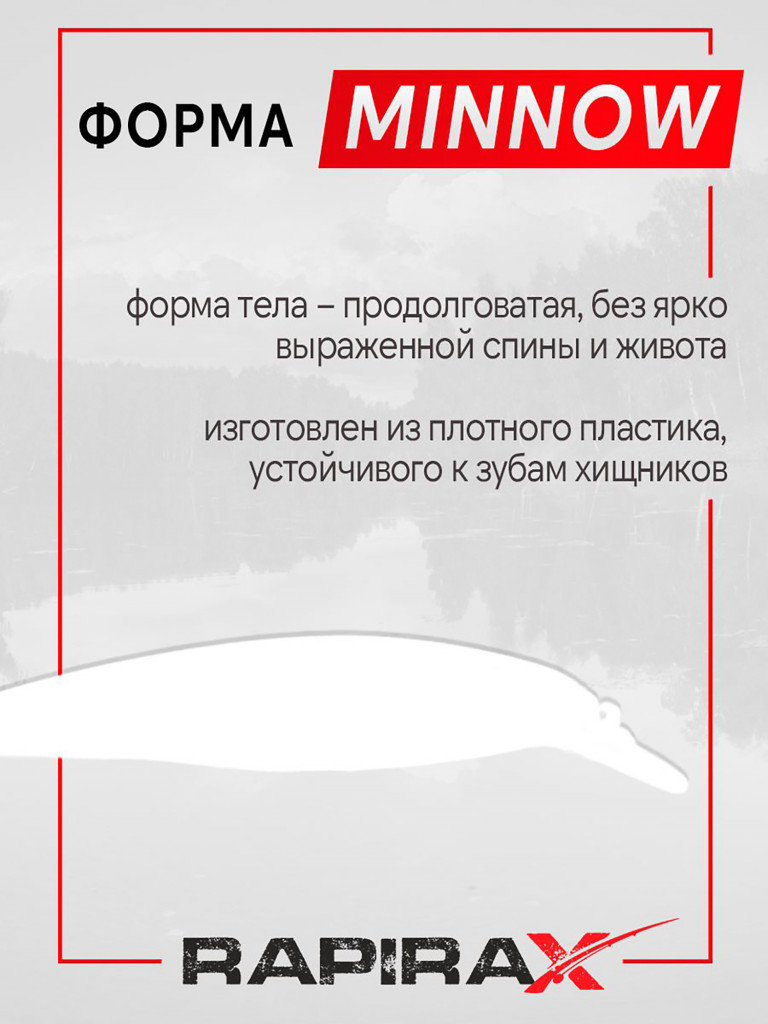 Воблер RapiraX X-TROUT 13 гр. цв. A