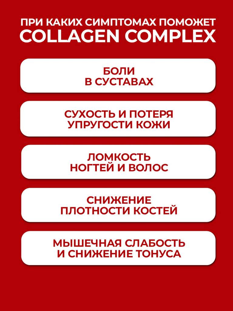 Коллаген 2 типа, для кожи, для суставов, Jarrow Formulas Type II Collagen Complex 60 caps