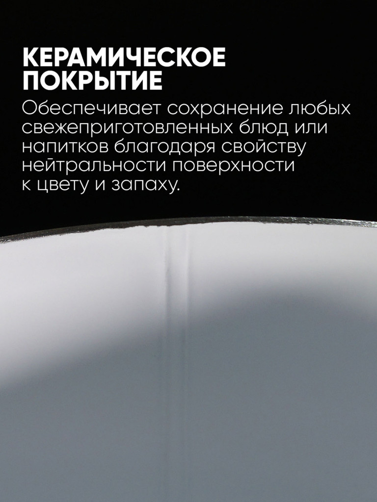 Термос для еды LP Thermoproducts Alpha 0.32 л, с керамическим покрытием, бежевый
