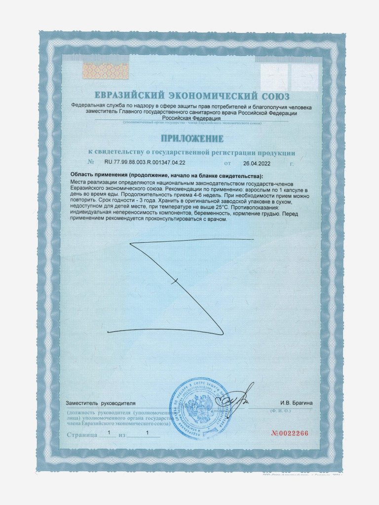 Revilab ML-08 - пептидный комплекс для женского организма БАД