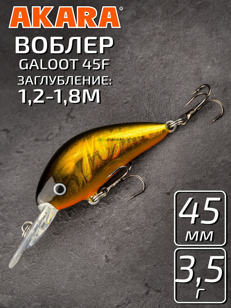 Воблер Akara Galoot плавающий, кренк, на окуня, щуку, голавля 45F 3,5 гр. A59