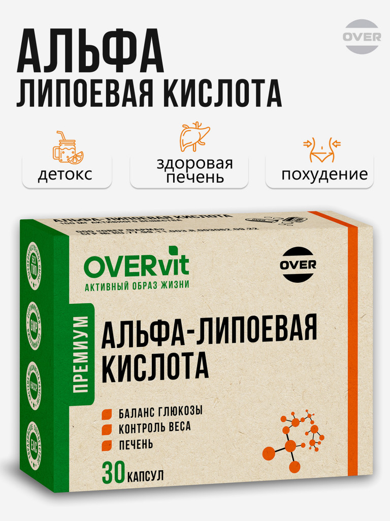 Альфа-липоевая кислота 100мг OVER, 30 капсул