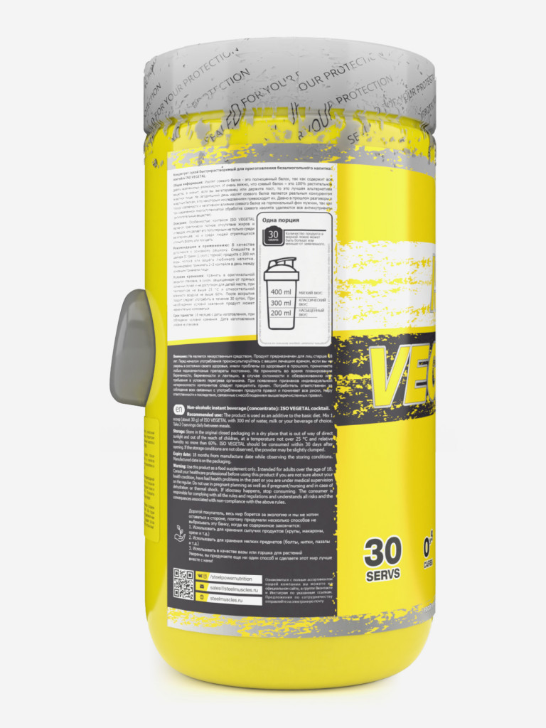 Соевый протеин Steelpower Iso Vegetal, 900 г, 71% белка, Печенье, Шоколад, Карамель (твикс)