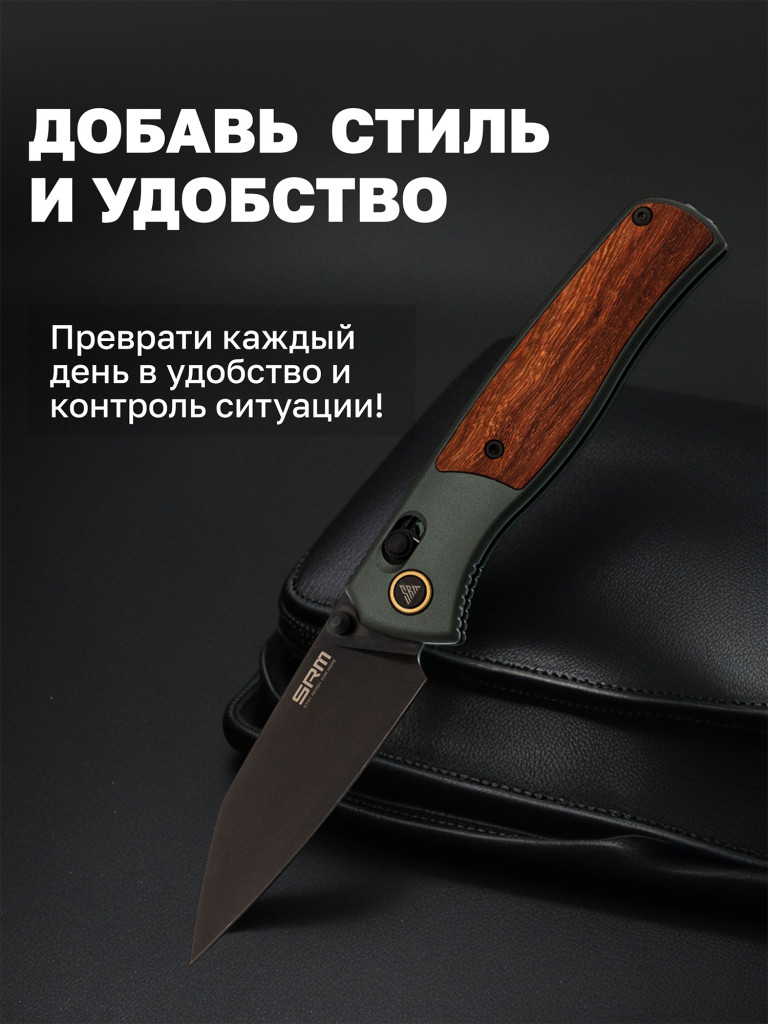 Нож складной SRM Medal 259L-AG алюминий с розовым деревом