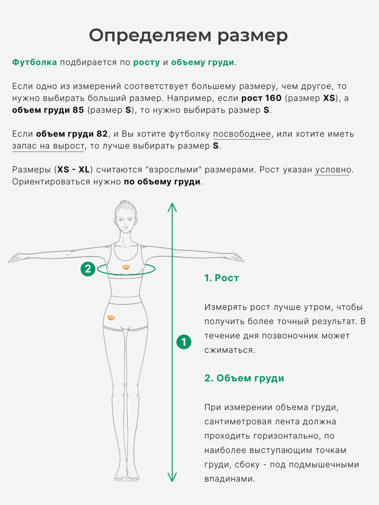 Футболка SPSM