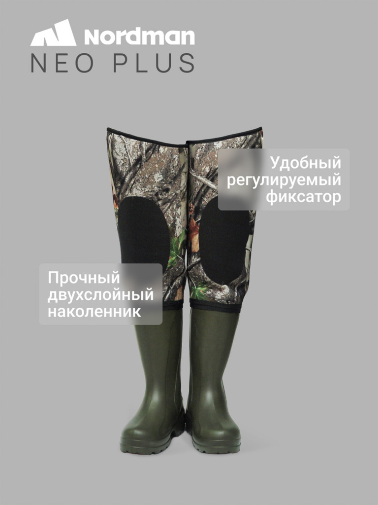 Сапоги мужские забродные Nordman Neo Plus